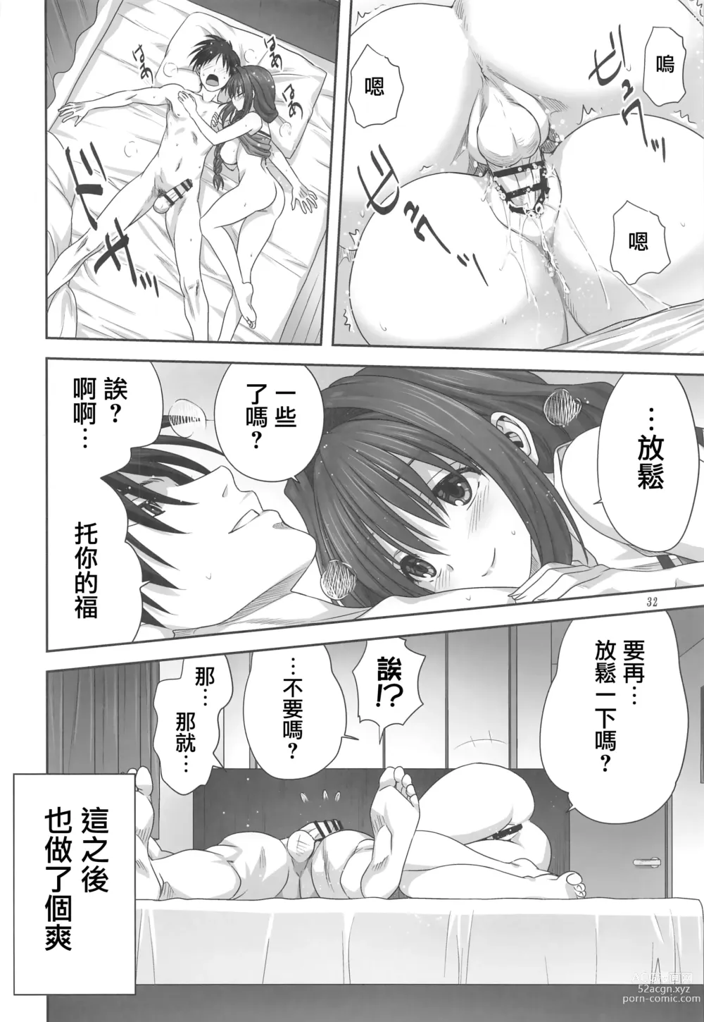 Page 31 of doujinshi Akiko-san to Issho 28