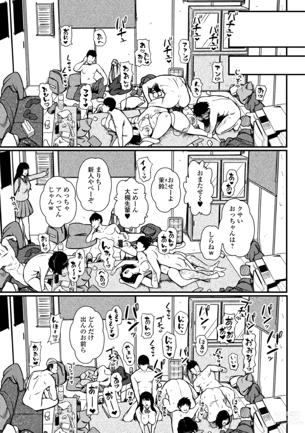 Page 19 of manga Ranchiki na Asobinin-tachi