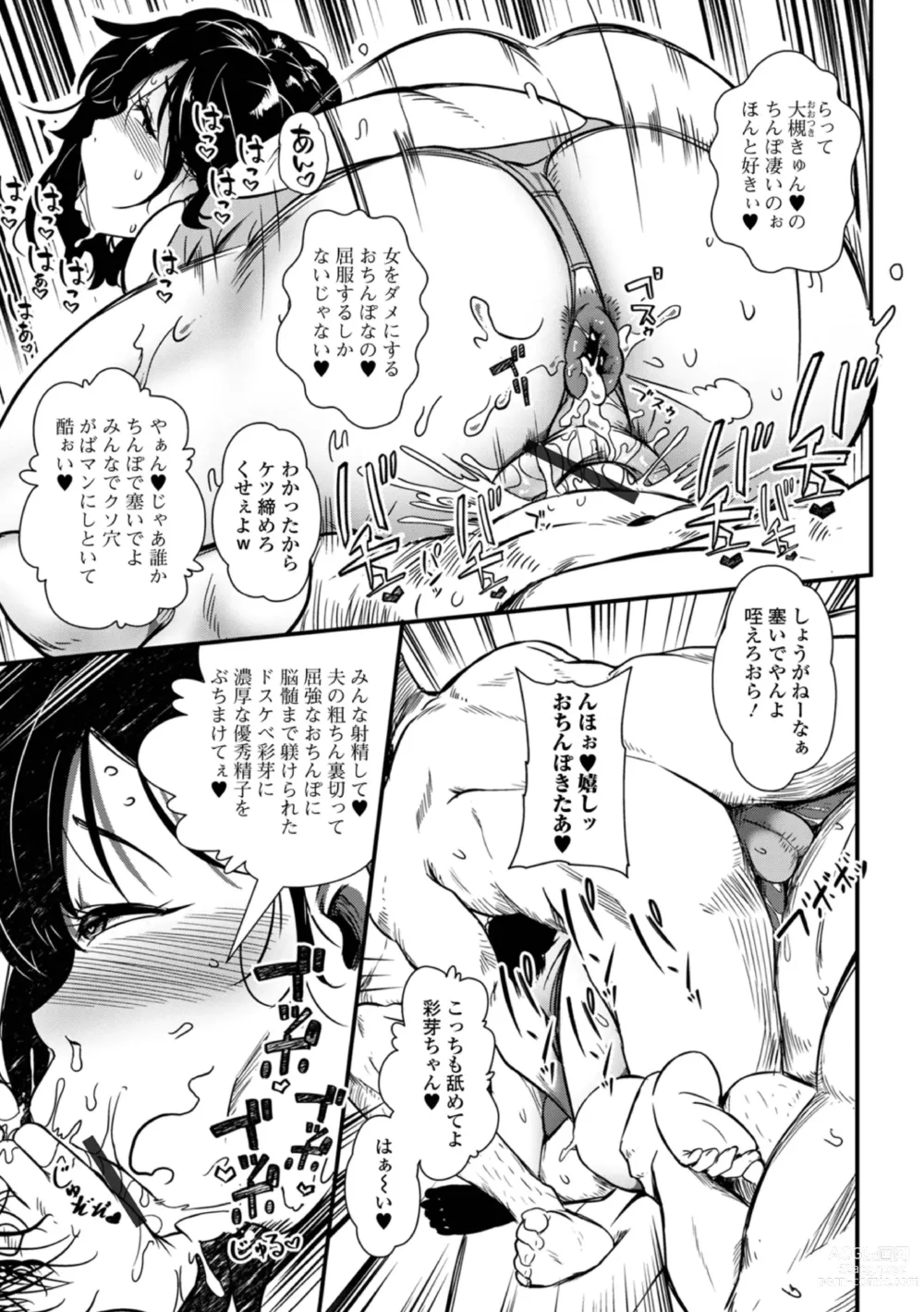 Page 3 of manga Ranchiki na Asobinin-tachi