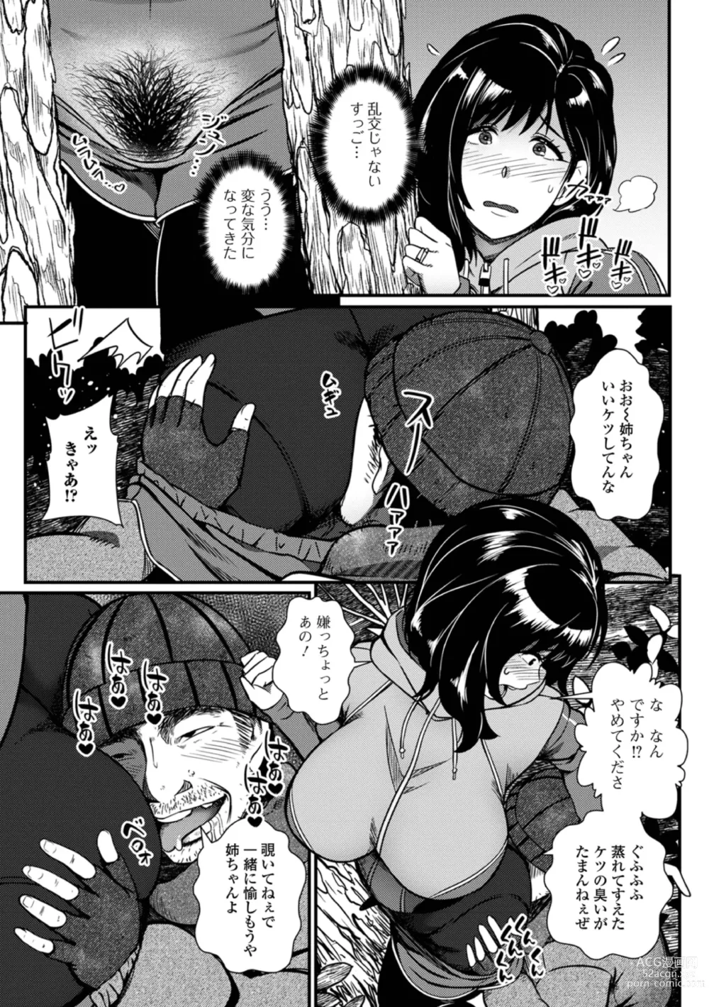 Page 7 of manga Ranchiki na Asobinin-tachi