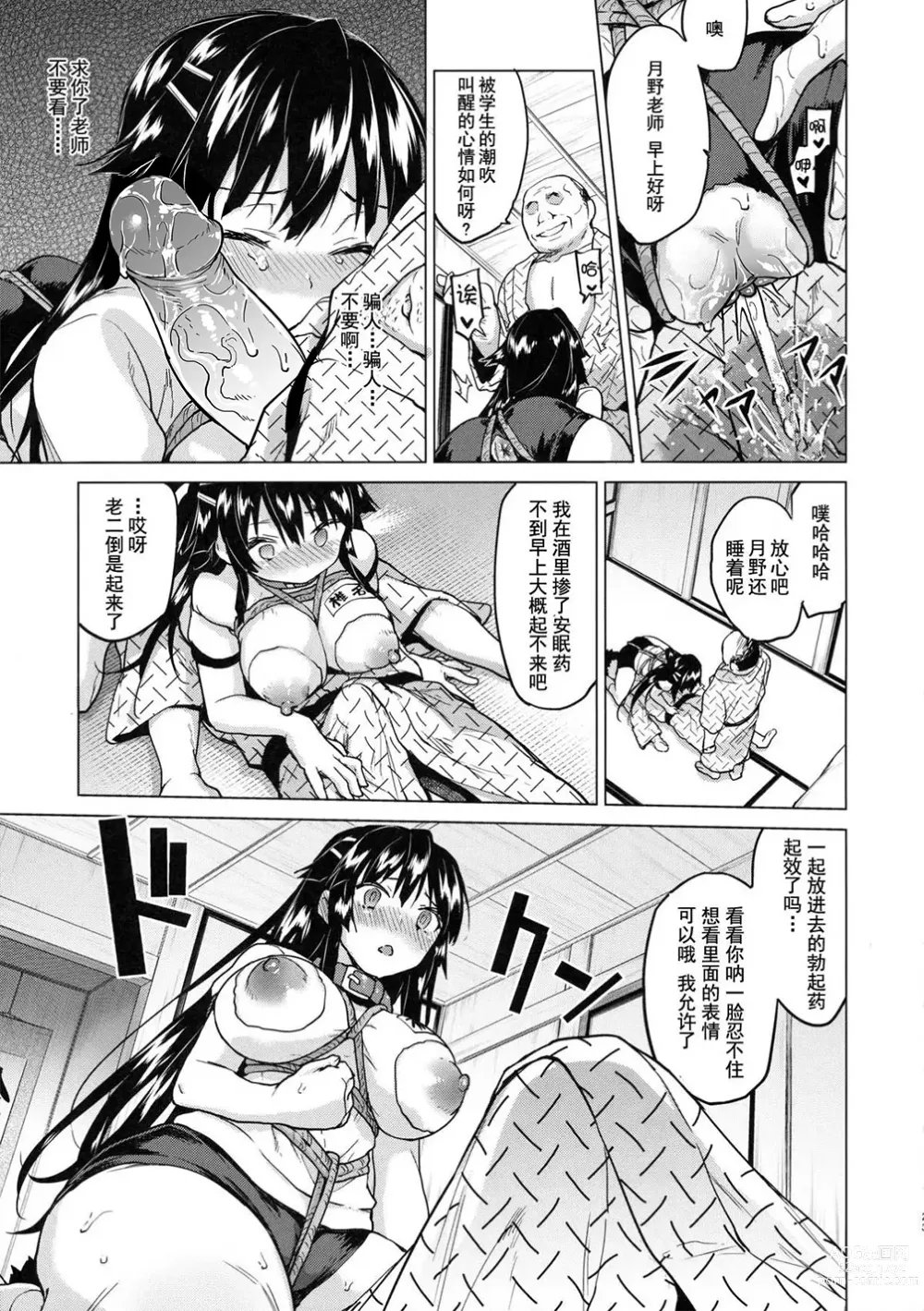 Page 24 of doujinshi Chizuru-chan Kaihatsu Nikki 4 (decensored)