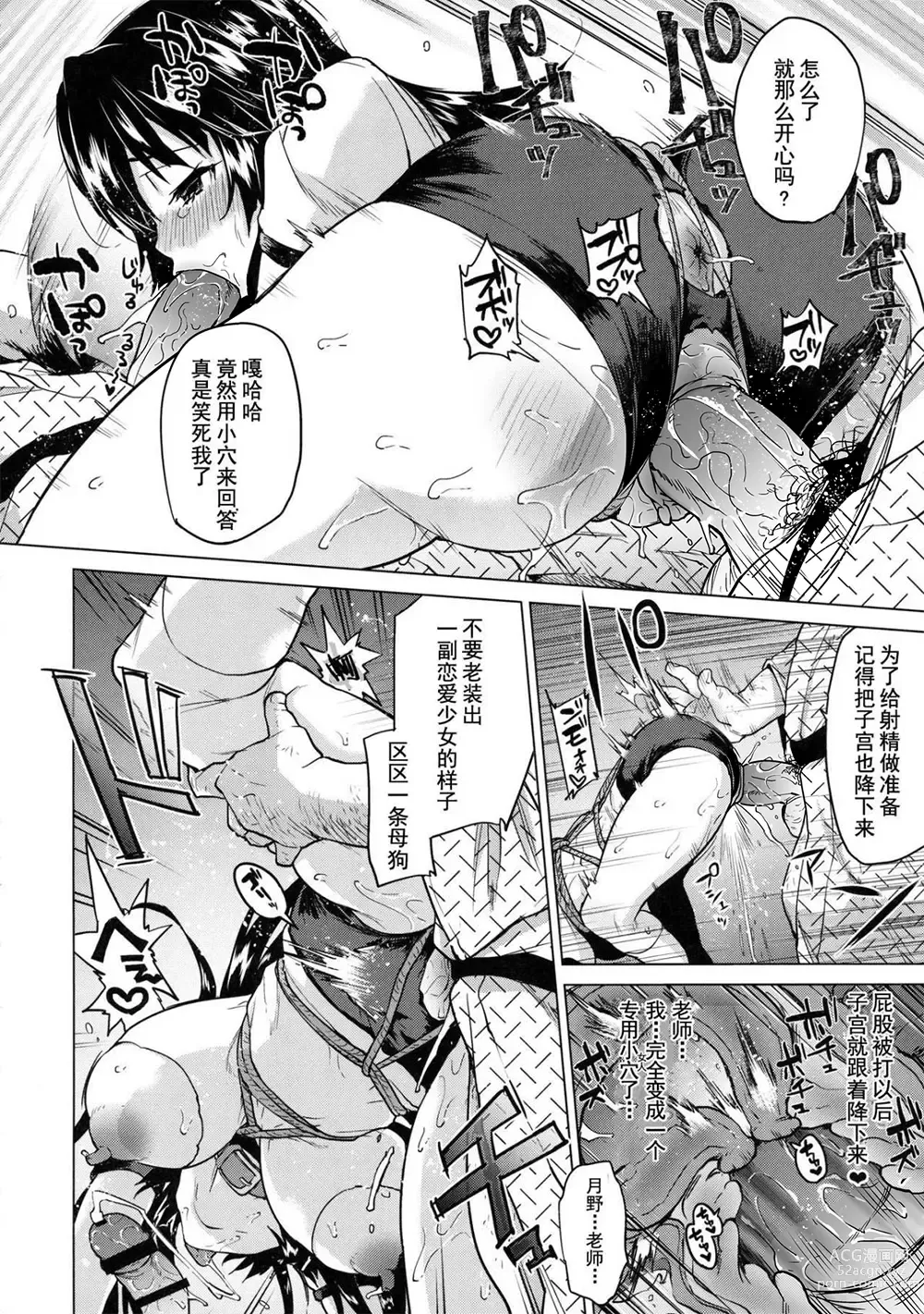 Page 29 of doujinshi Chizuru-chan Kaihatsu Nikki 4 (decensored)