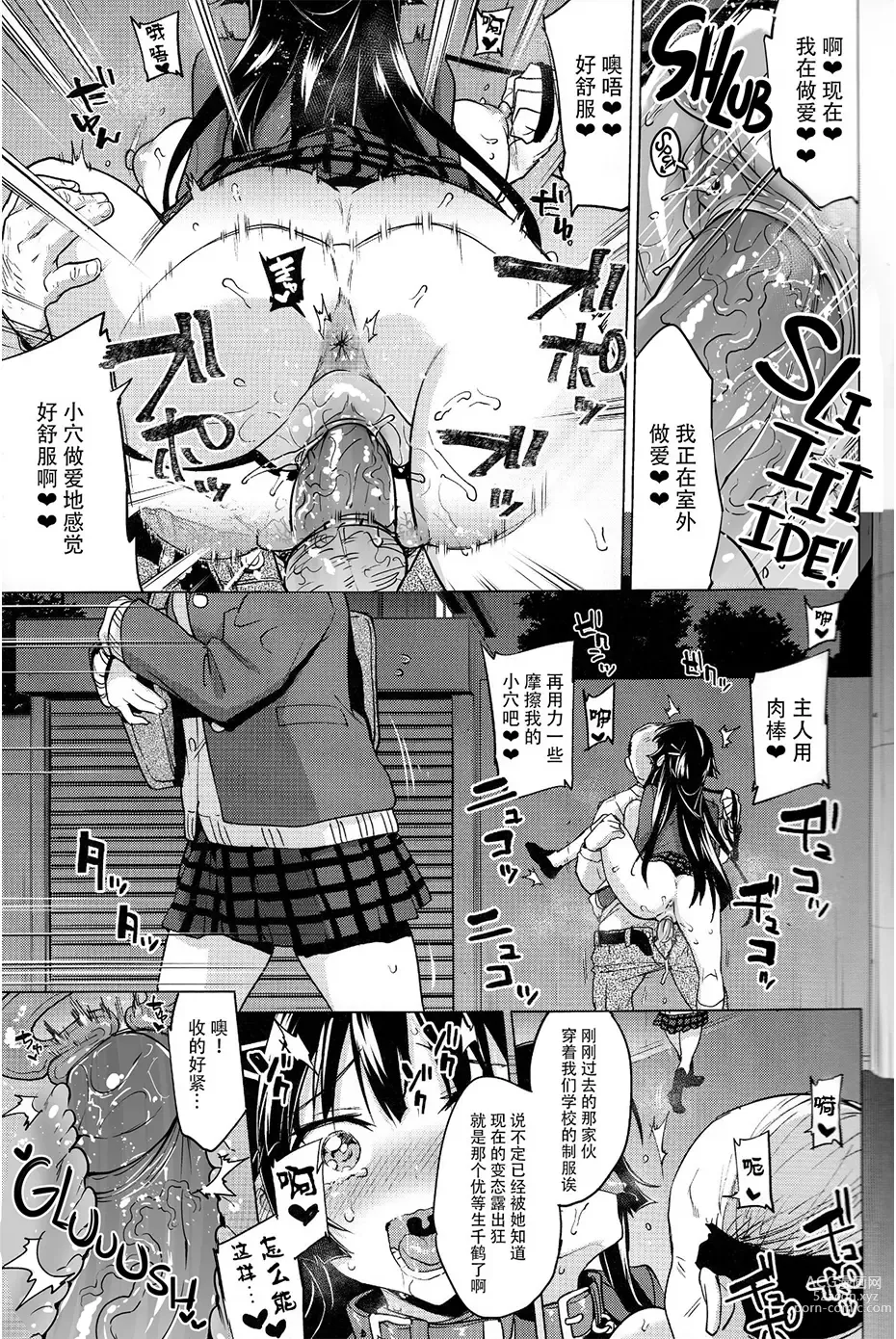 Page 22 of doujinshi Chizuru-chan Kaihatsu Nikki 5 (decensored)