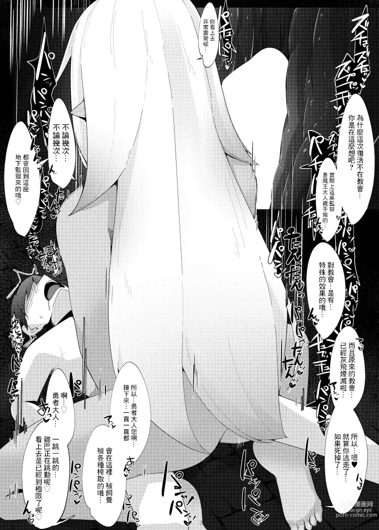 Page 17 of doujinshi LevelMa Mugen Tensei Shota Yuusha Mugen Sakusei I ~Yasashii Dark Elf no Onee-san Hen~