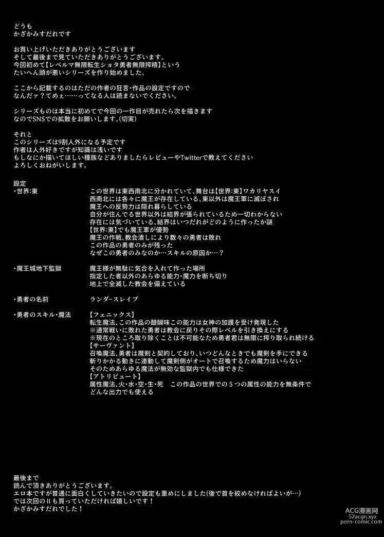Page 20 of doujinshi LevelMa Mugen Tensei Shota Yuusha Mugen Sakusei I ~Yasashii Dark Elf no Onee-san Hen~