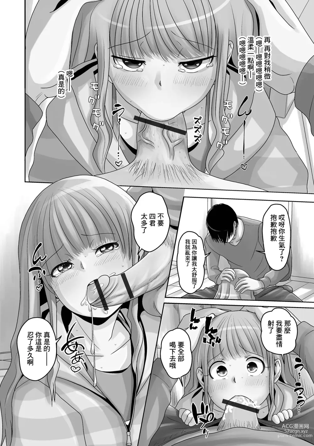 Page 6 of manga Roommate wa Otokonoko