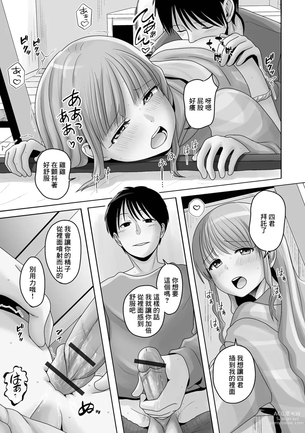 Page 9 of manga Roommate wa Otokonoko