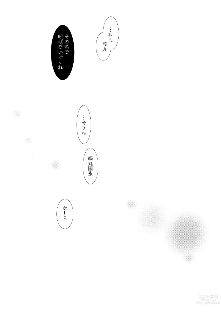 Page 57 of doujinshi Hanabana Musubi