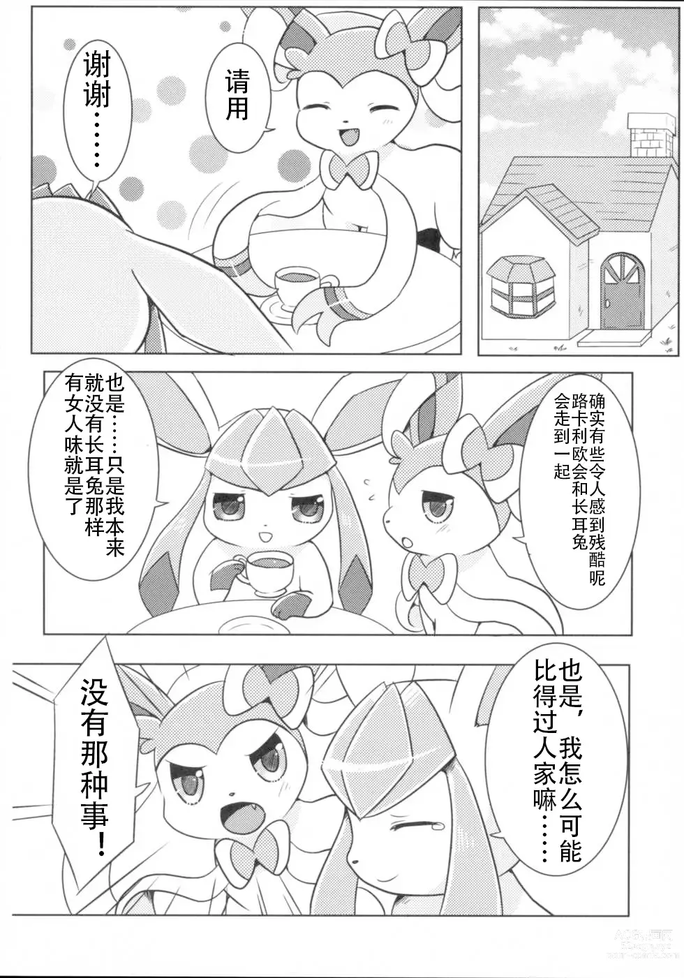 Page 7 of doujinshi Kimochiyoku Narukoto de Joshiryoku no Doryokuchi ga Agaru Wakeganai!