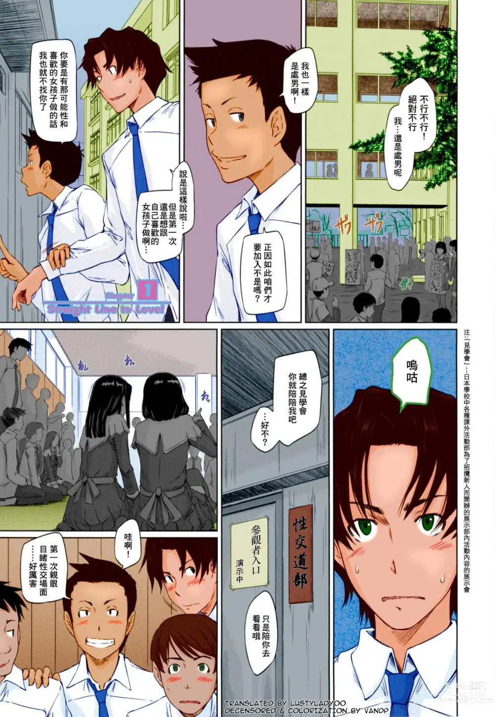 Page 8 of manga Suki ni nattara itchokusen!