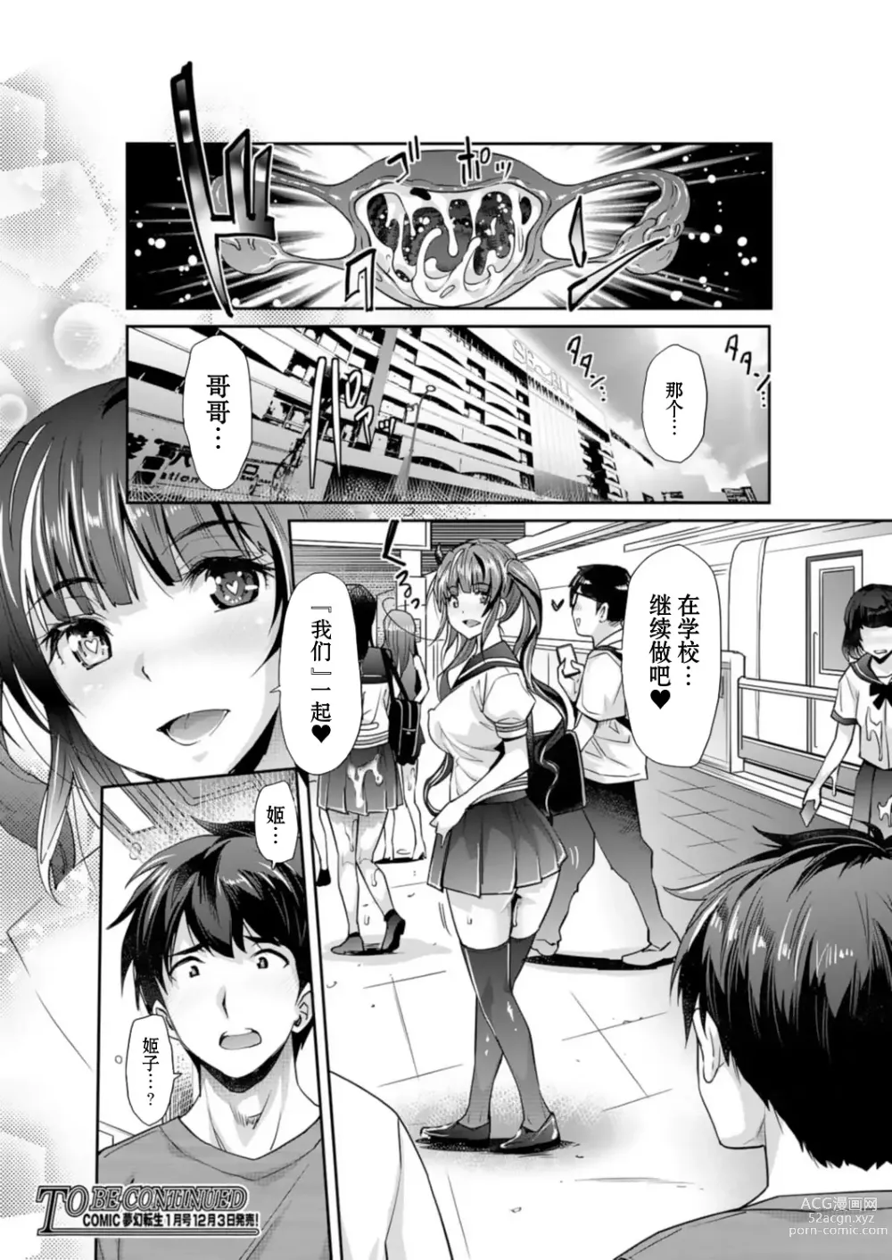 Page 32 of manga Aa Uruwashi no Imouto Maou-sama Ch. 4
