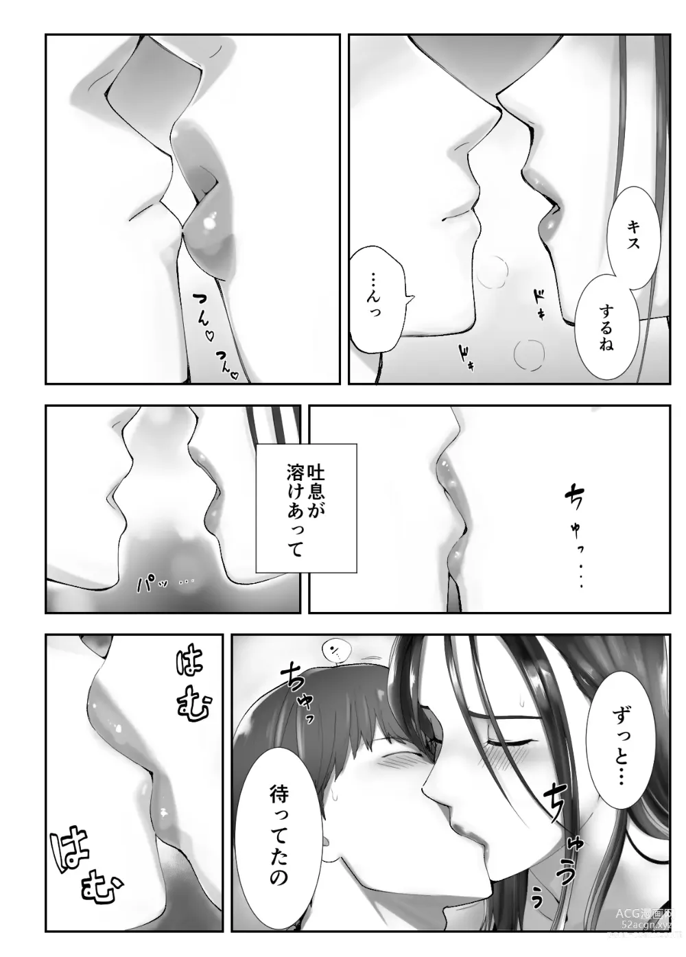 Page 12 of doujinshi Osananajimi ga Mama to Yatte Imasu. 10