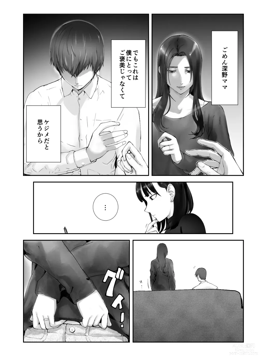 Page 6 of doujinshi Osananajimi ga Mama to Yatte Imasu. 10