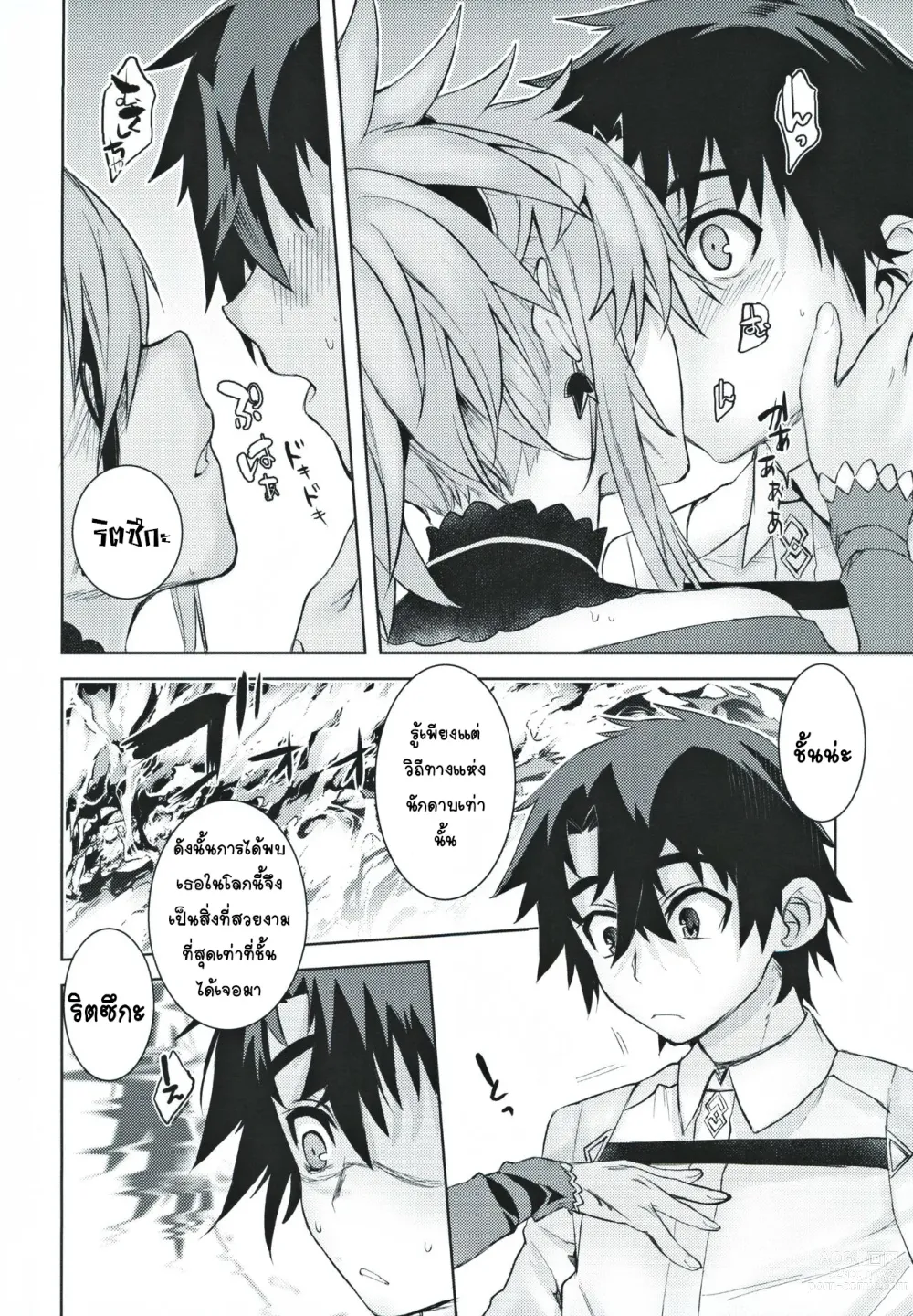 Page 21 of doujinshi Musashi Kouen