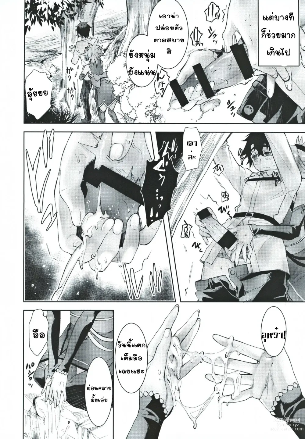Page 5 of doujinshi Musashi Kouen
