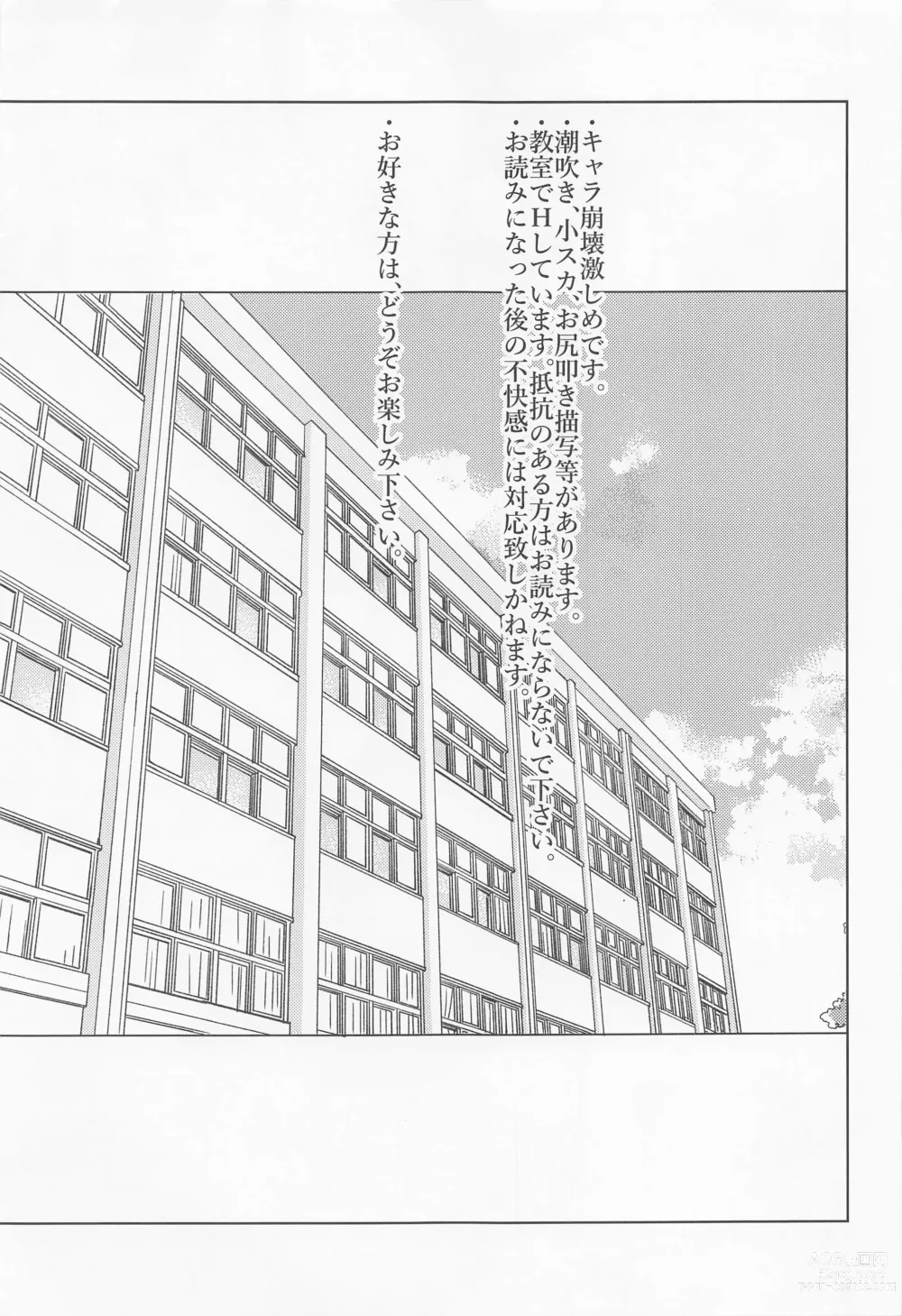 Page 2 of doujinshi Kagerou