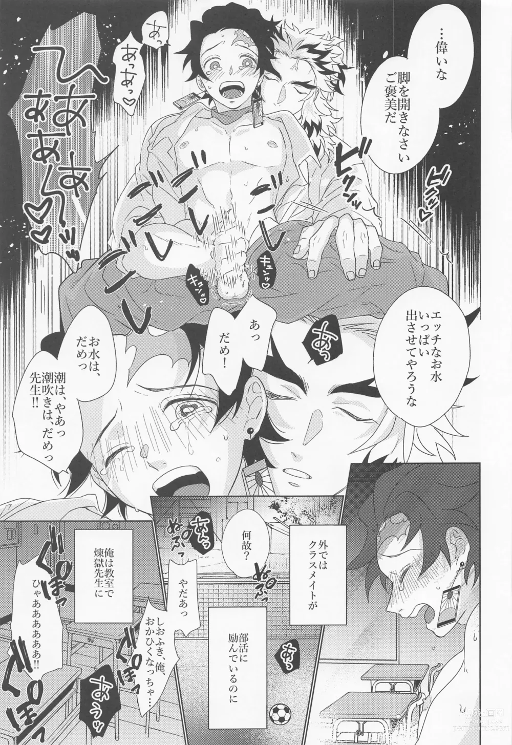 Page 12 of doujinshi Kagerou
