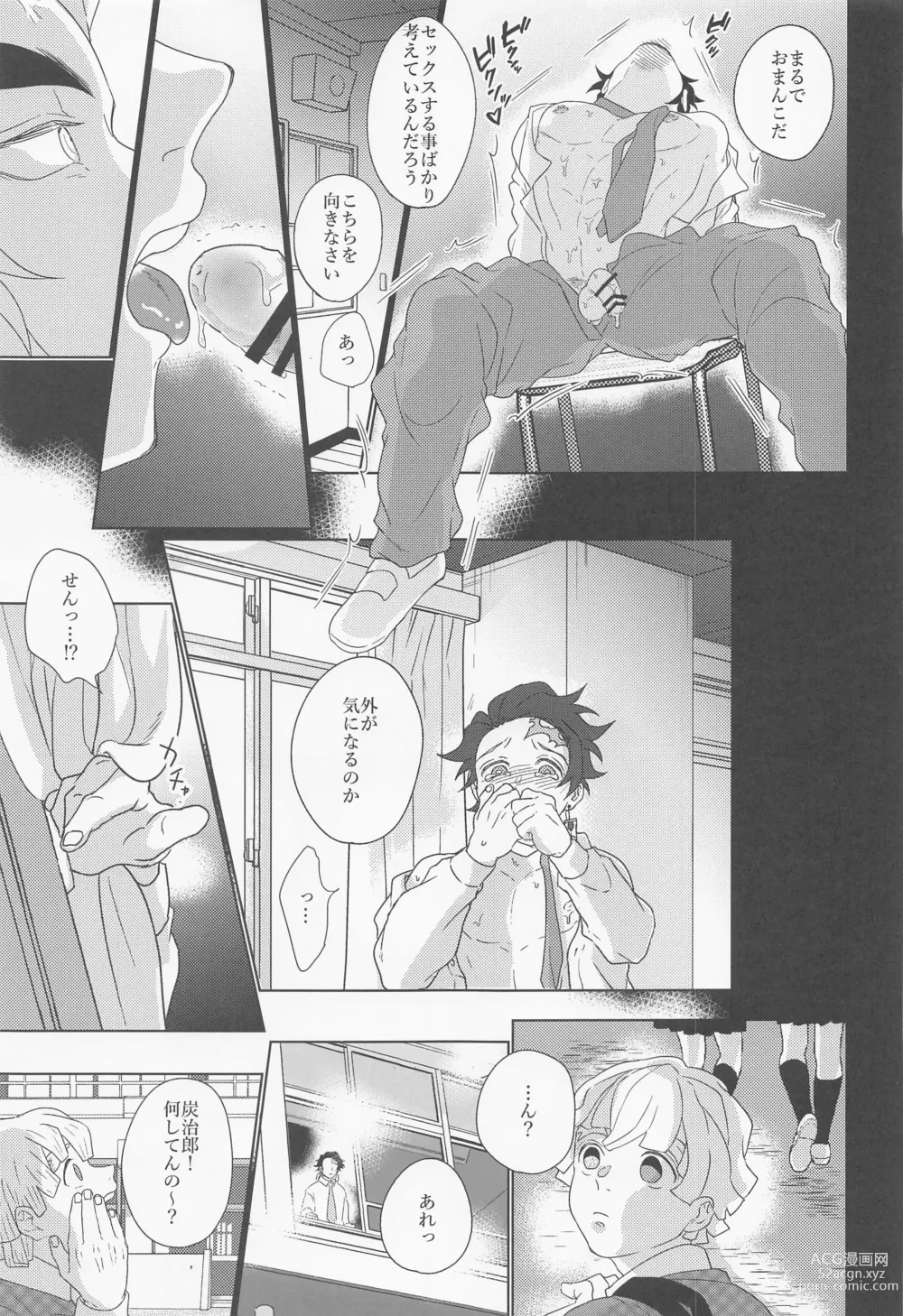 Page 14 of doujinshi Kagerou