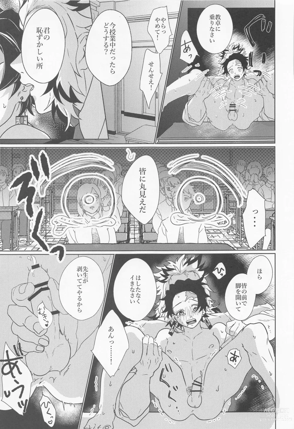 Page 26 of doujinshi Kagerou