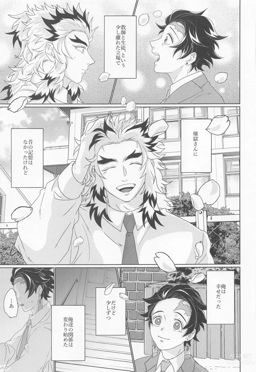 Page 4 of doujinshi Kagerou