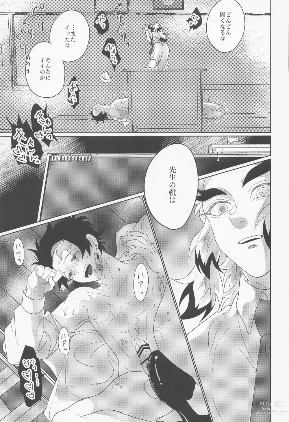 Page 32 of doujinshi Kagerou