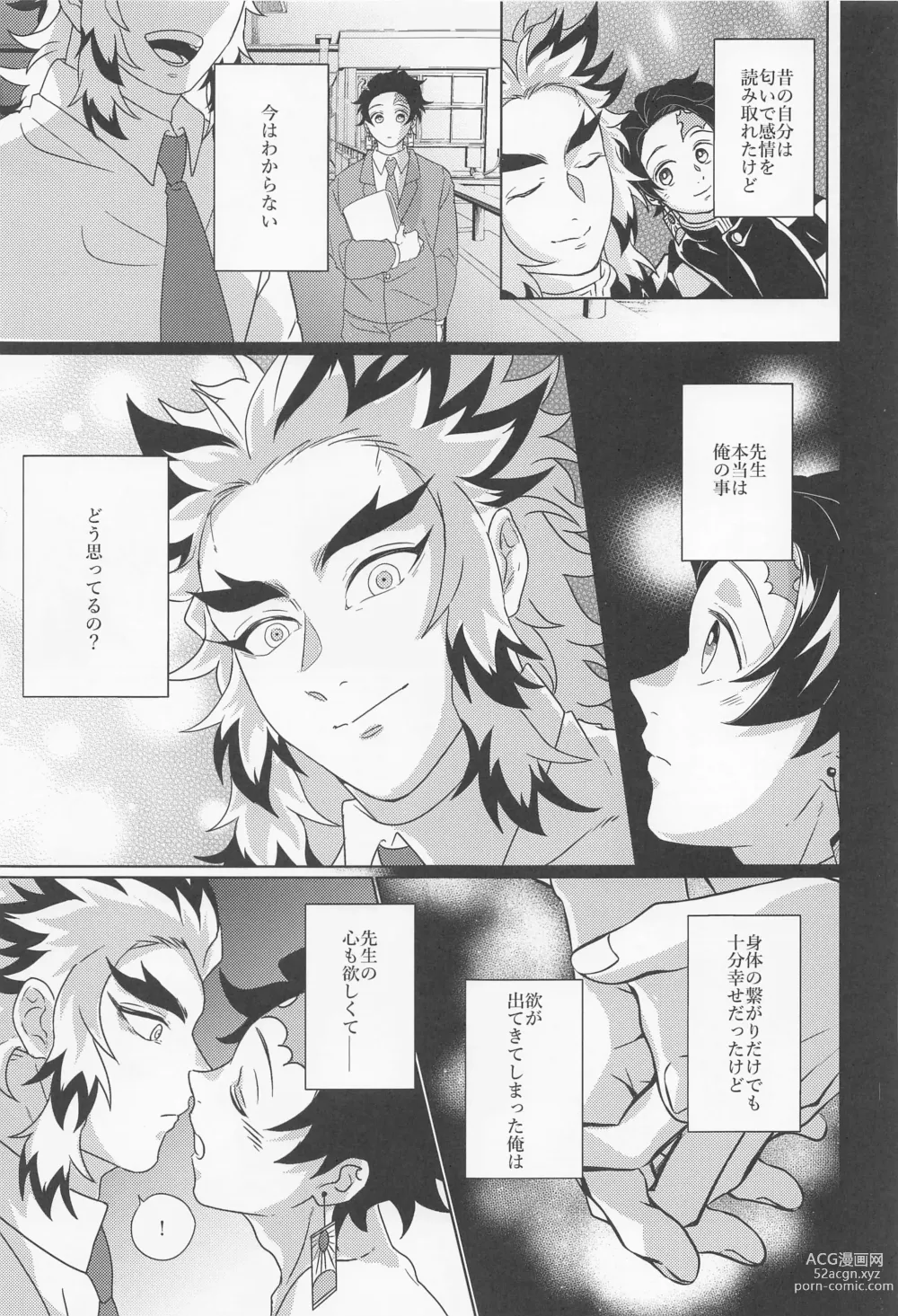 Page 34 of doujinshi Kagerou