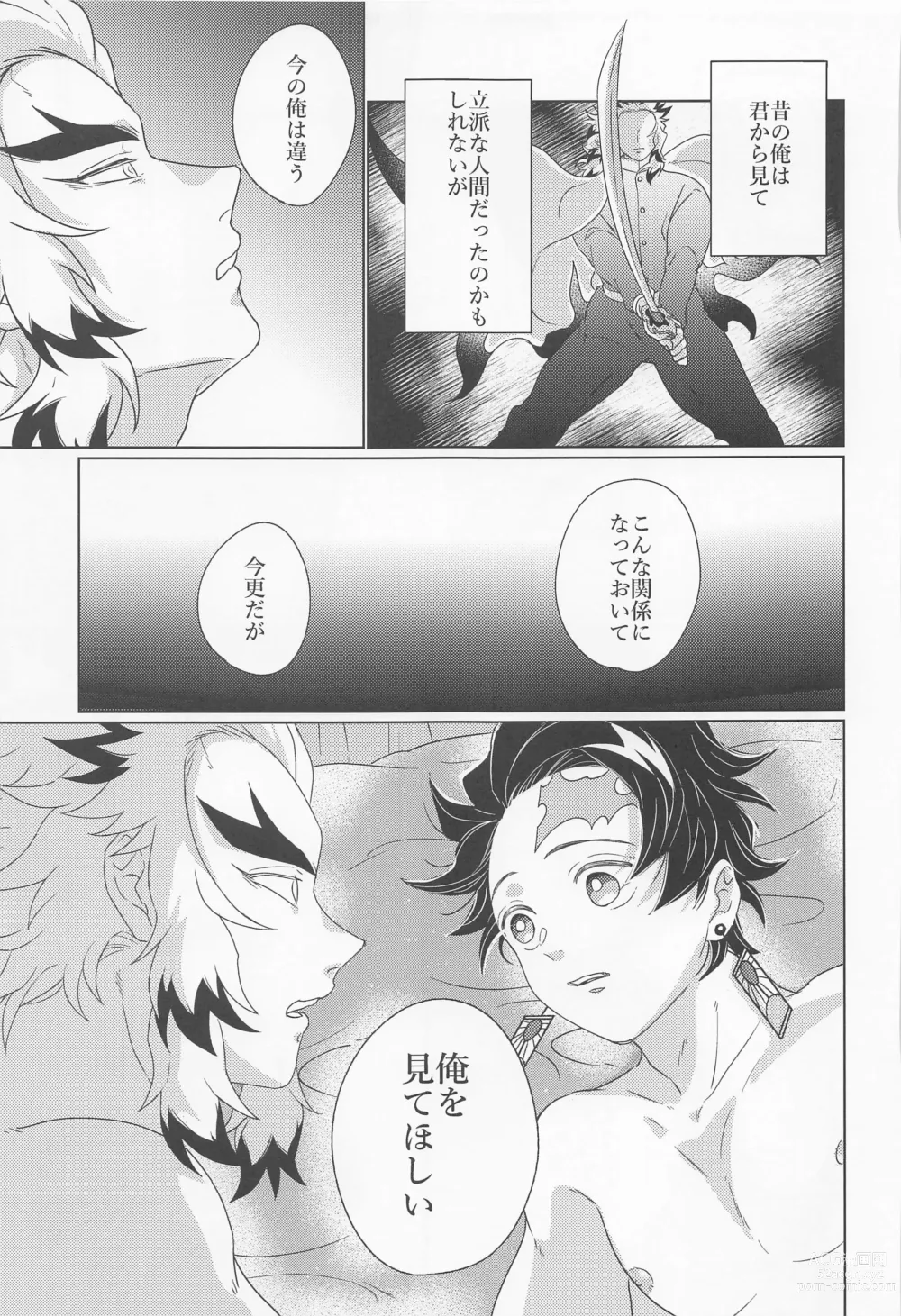 Page 56 of doujinshi Kagerou