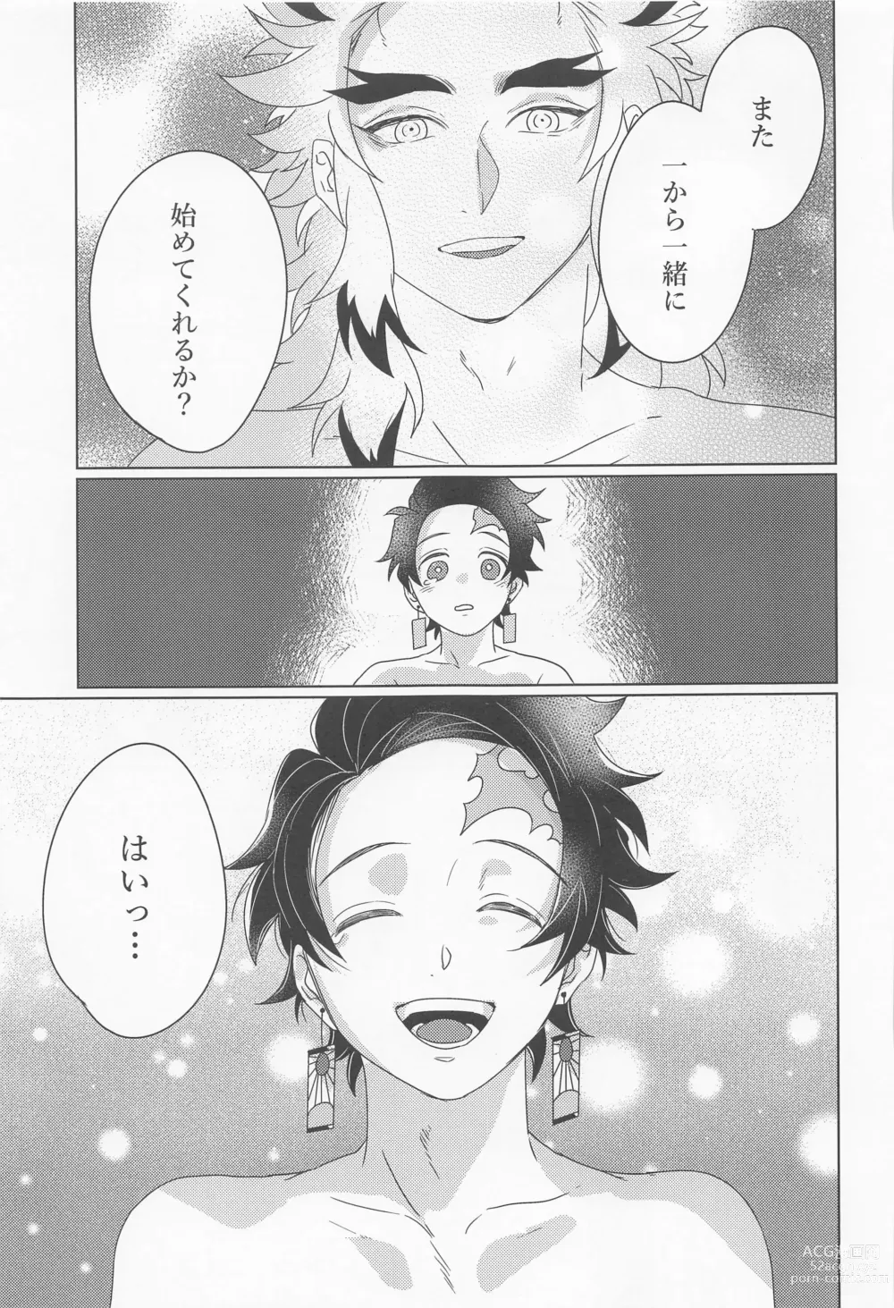 Page 60 of doujinshi Kagerou