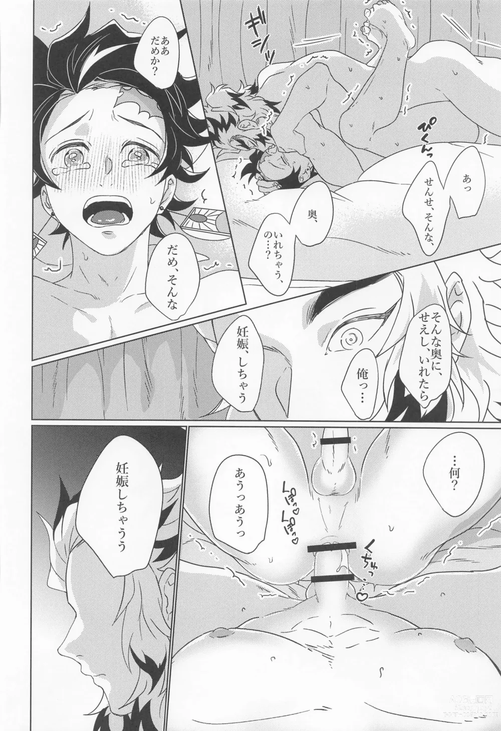 Page 61 of doujinshi Kagerou