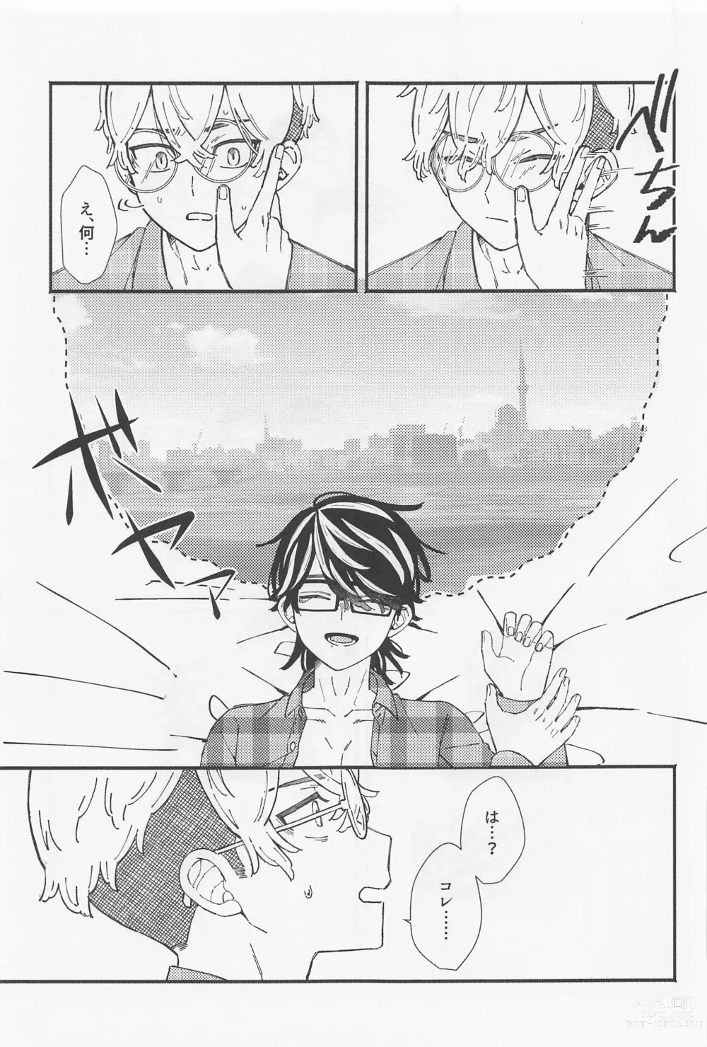 Page 12 of doujinshi Ame ga Futtara Niji ni Naru