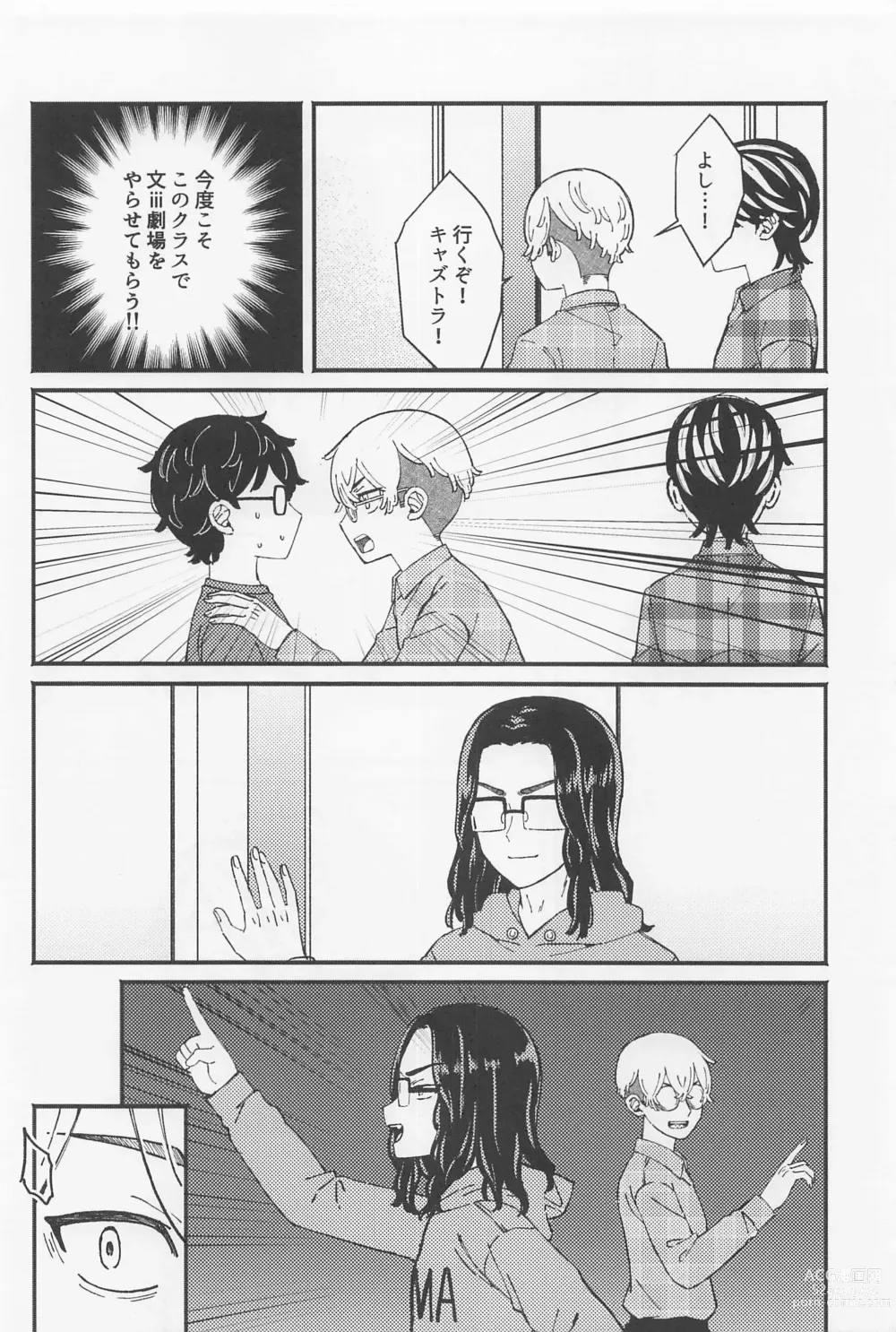 Page 7 of doujinshi Ame ga Futtara Niji ni Naru