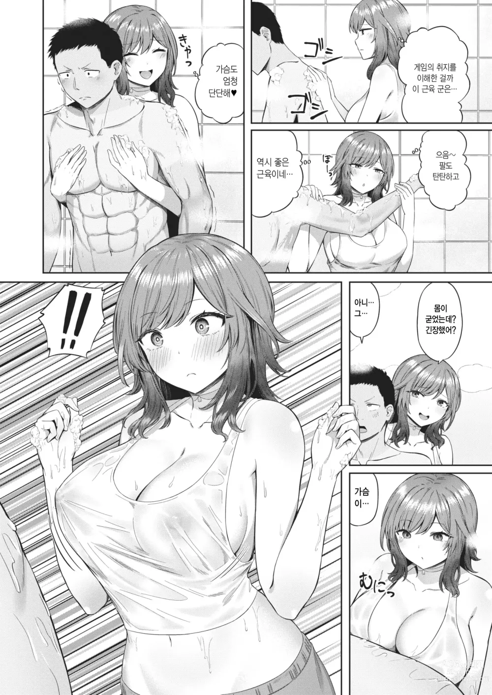 Page 6 of manga 밀실 크라이시스