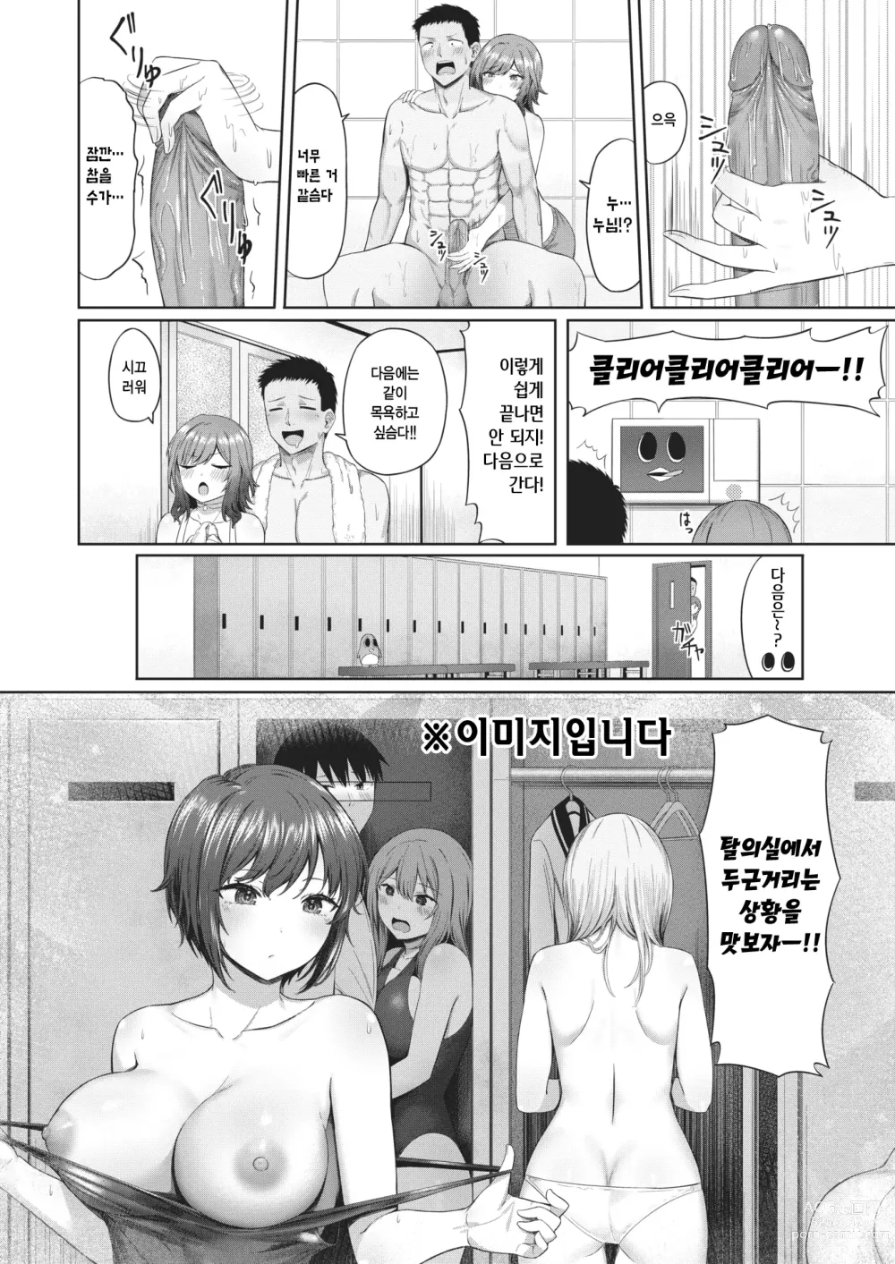 Page 8 of manga 밀실 크라이시스