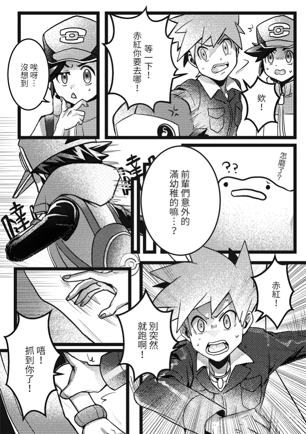 Page 7 of doujinshi Kimi dake shika yoku kunai