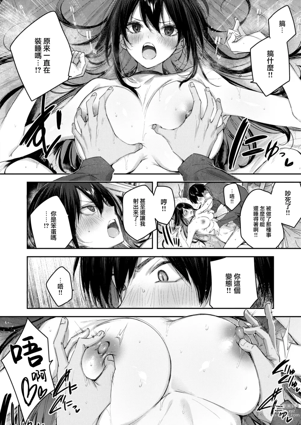 Page 16 of doujinshi Imouto Pudding