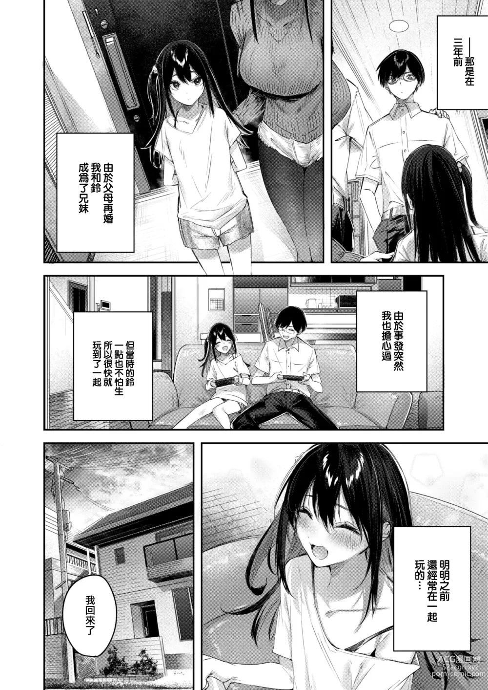 Page 6 of doujinshi Imouto Pudding