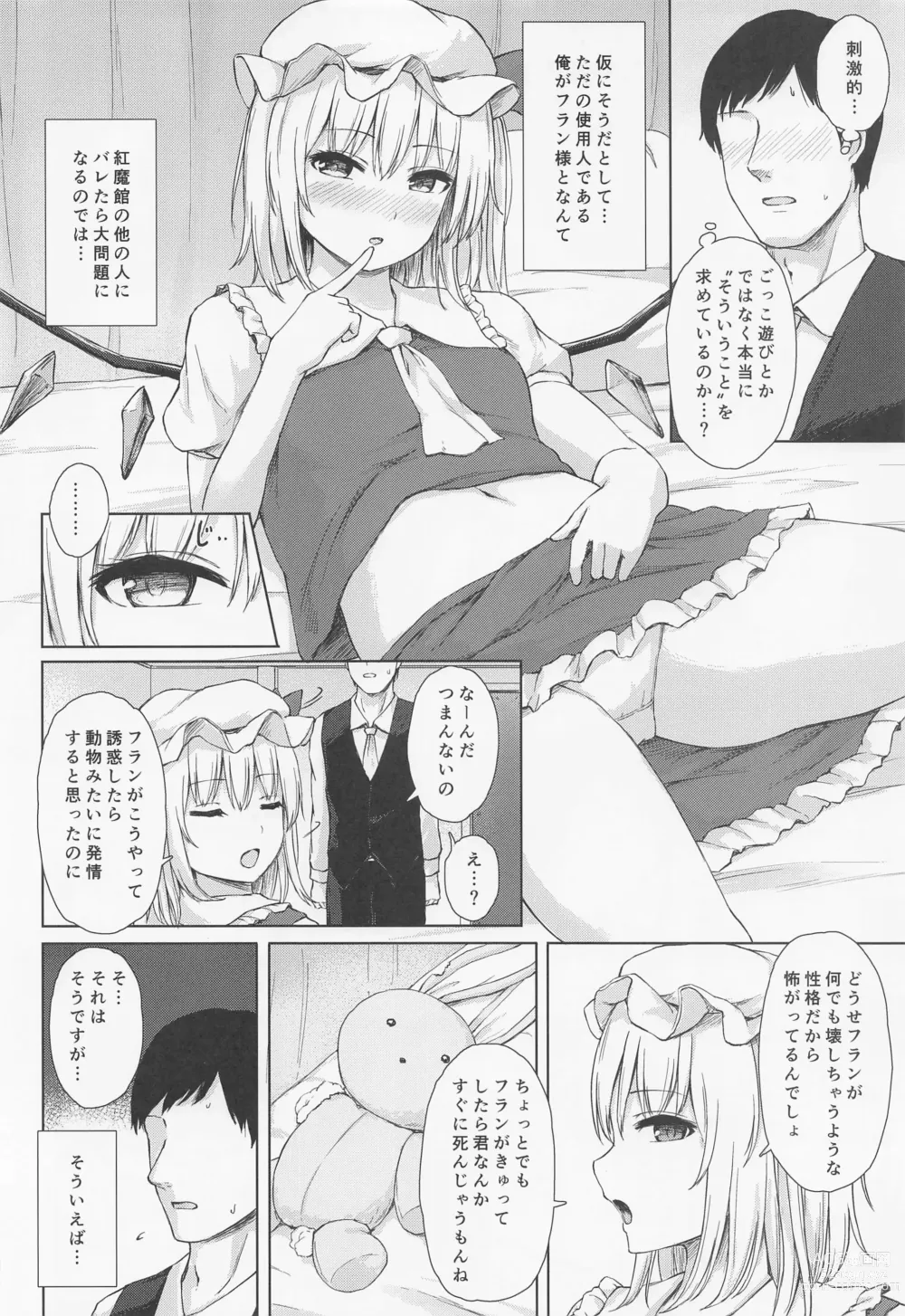 Page 3 of doujinshi Namaiki Flan-chan no Seitai
