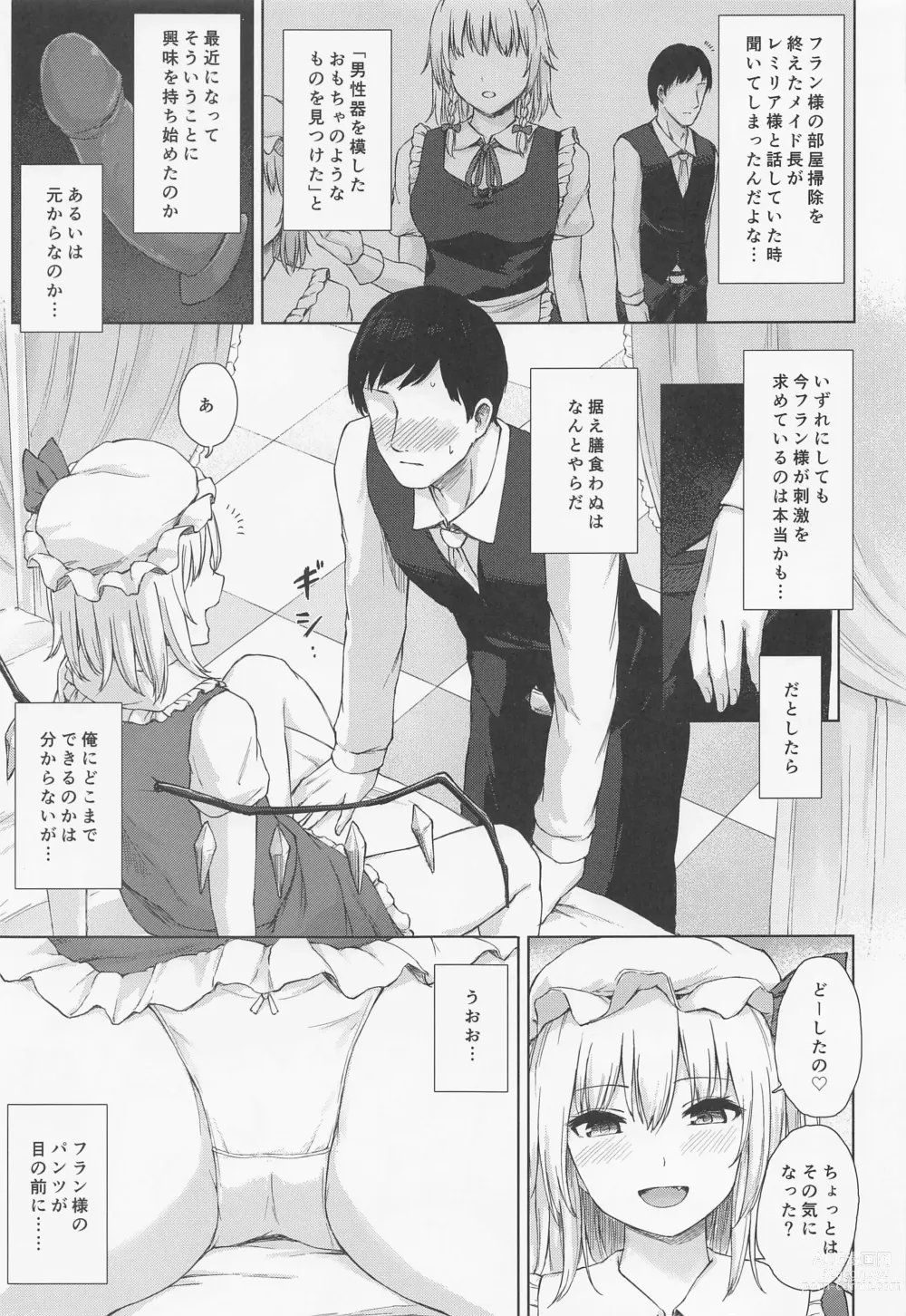 Page 4 of doujinshi Namaiki Flan-chan no Seitai