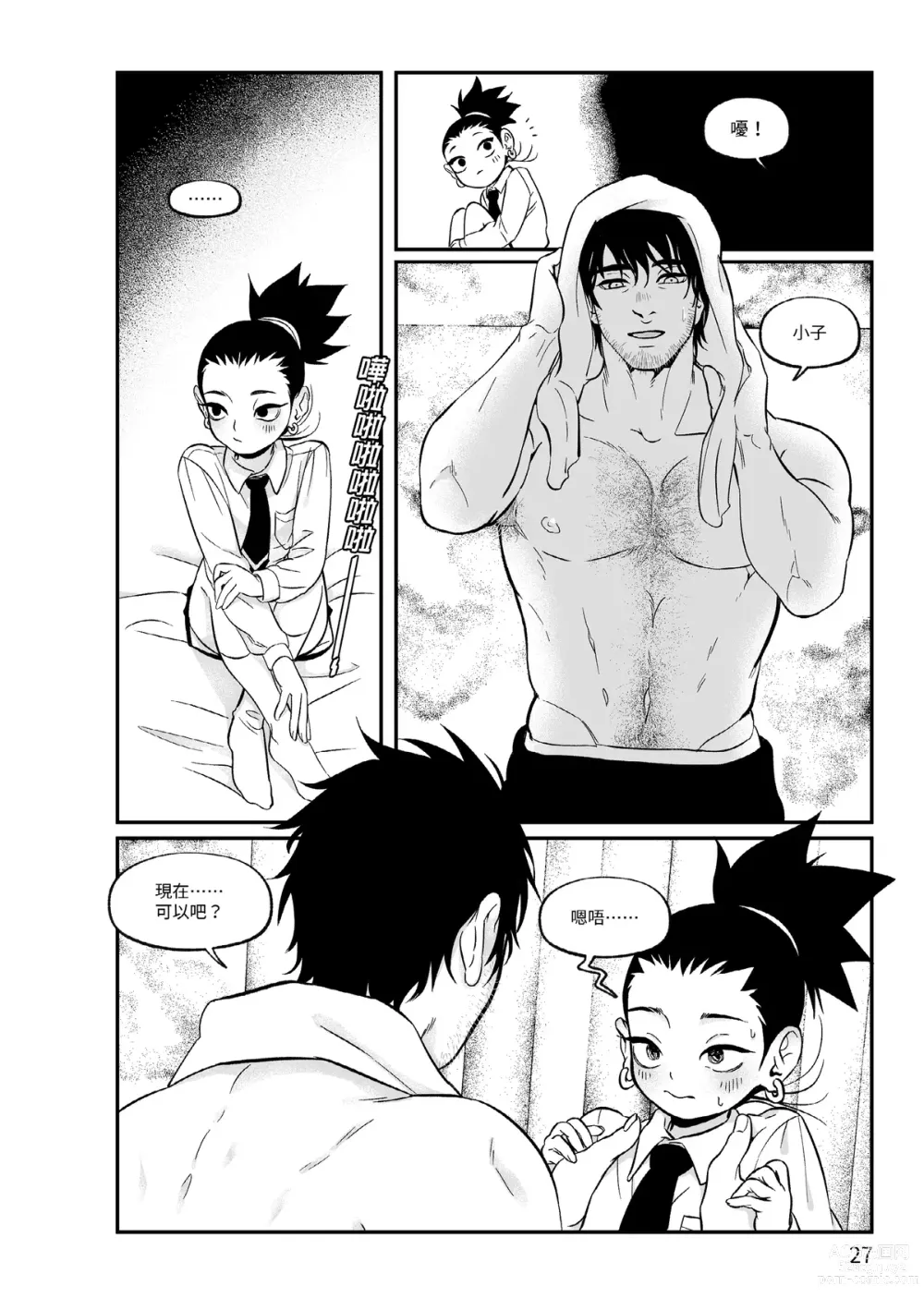 Page 28 of doujinshi Master