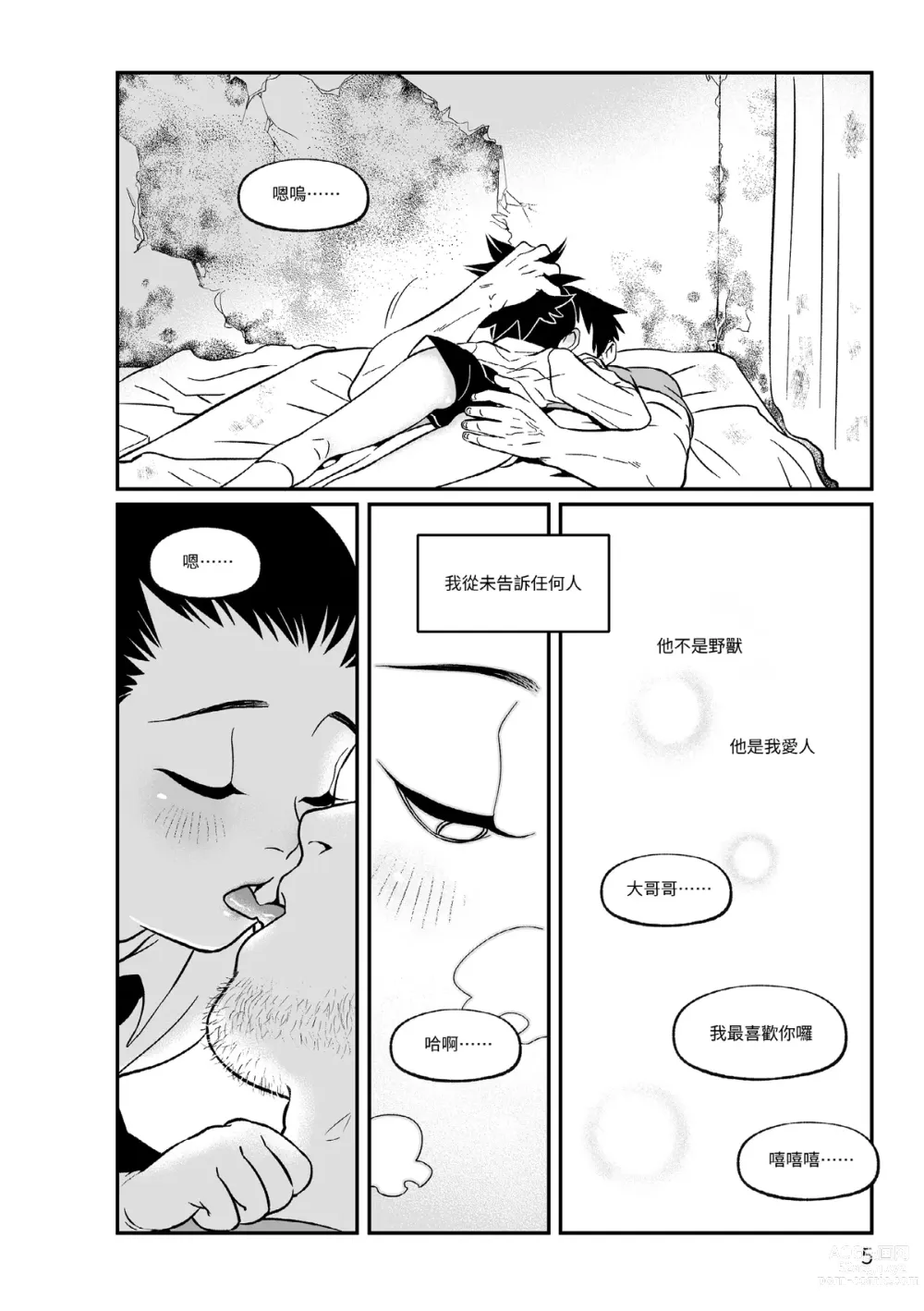 Page 6 of doujinshi Master