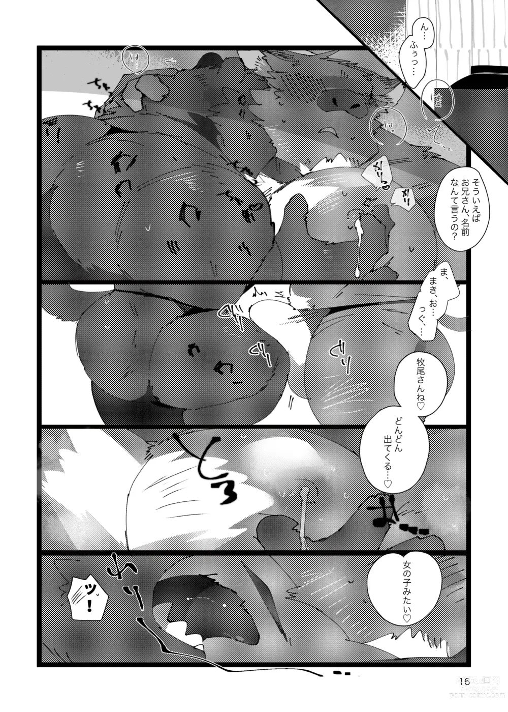 Page 15 of doujinshi MILKING!