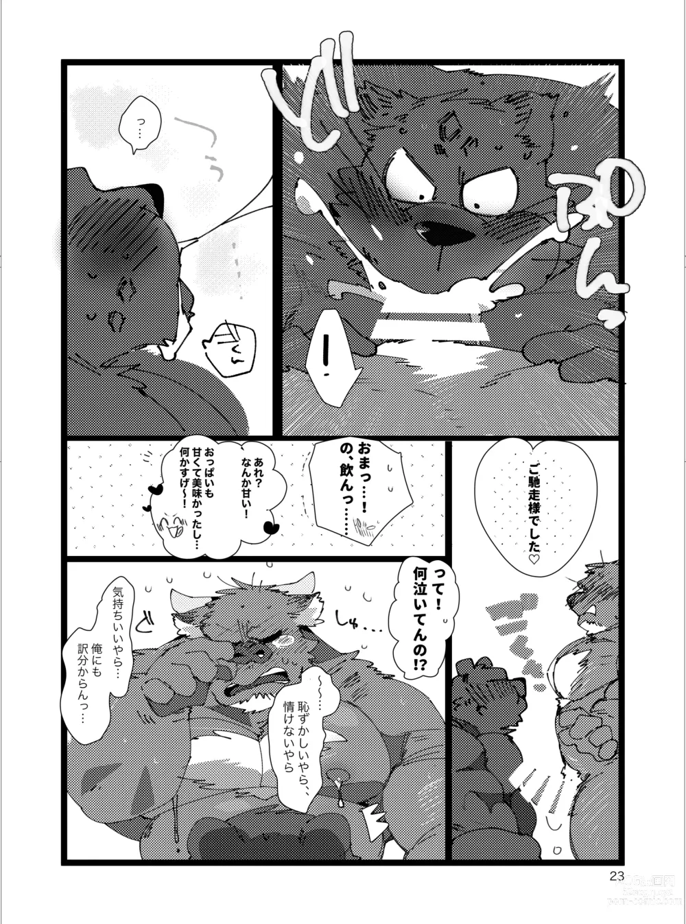 Page 22 of doujinshi MILKING!