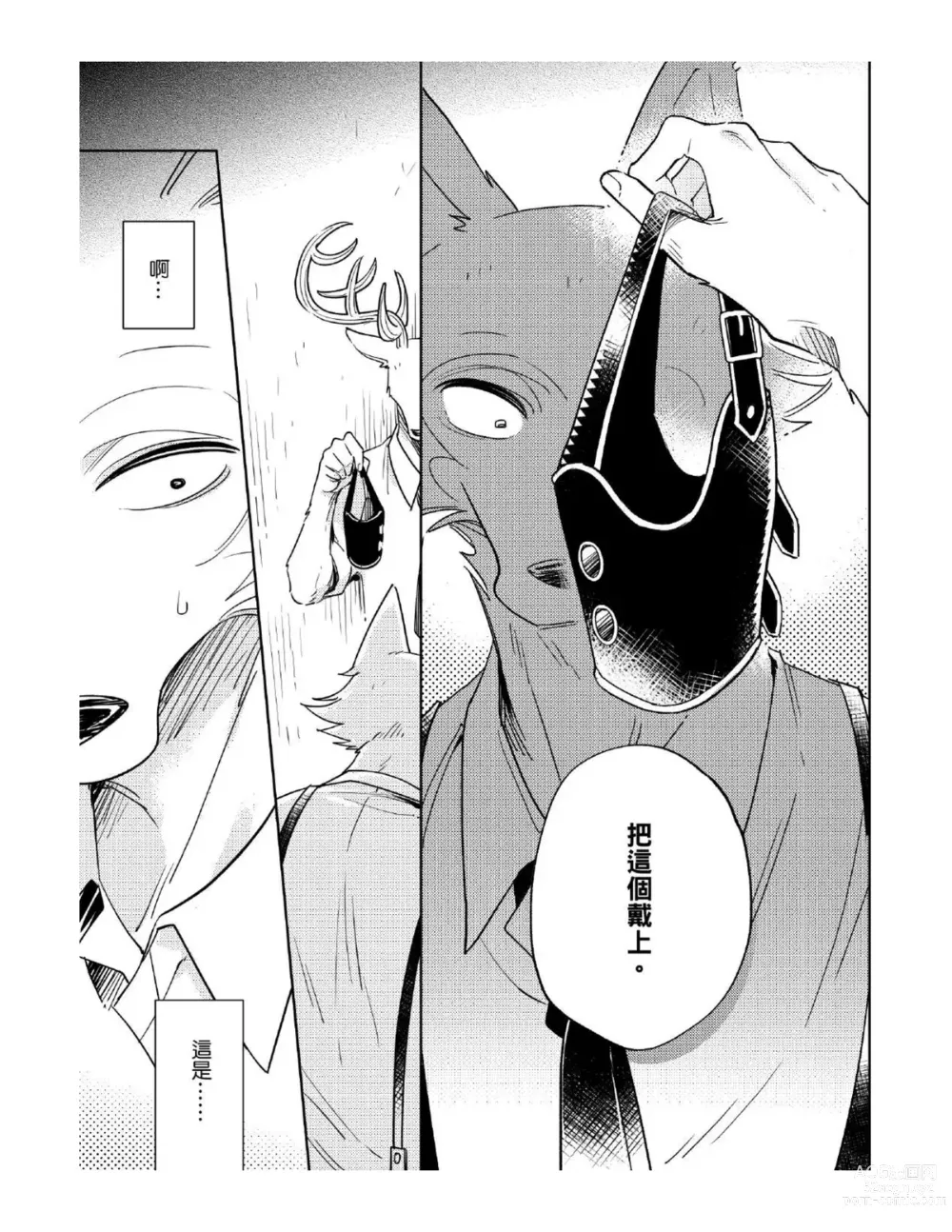 Page 11 of doujinshi Secret Love