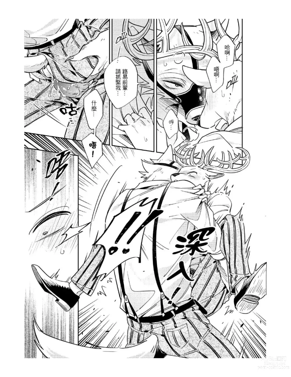 Page 17 of doujinshi Secret Love
