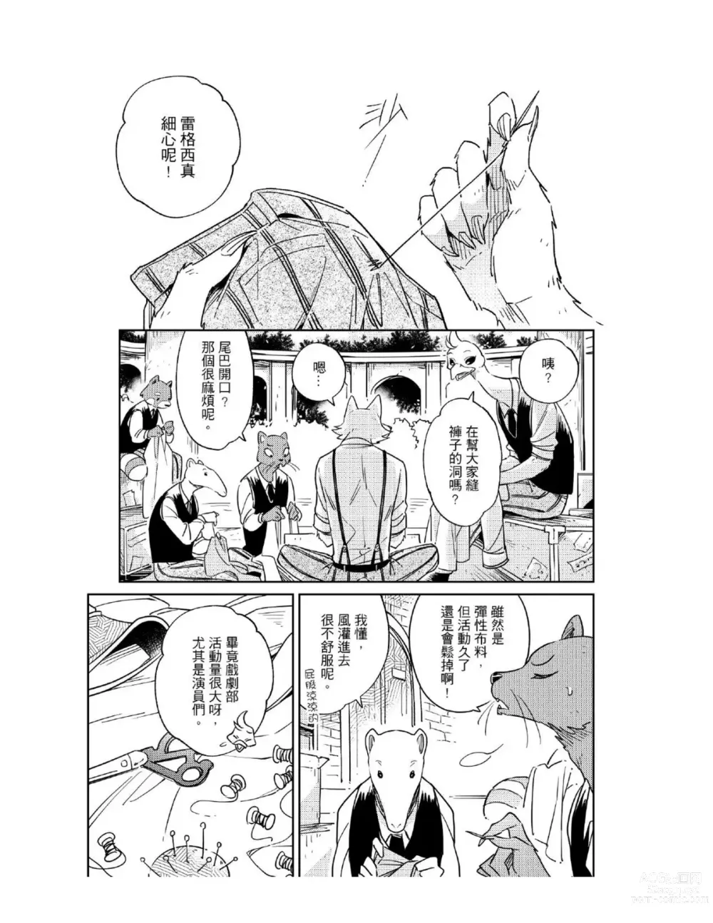 Page 3 of doujinshi Secret Love
