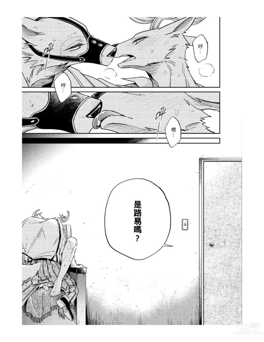 Page 27 of doujinshi Secret Love