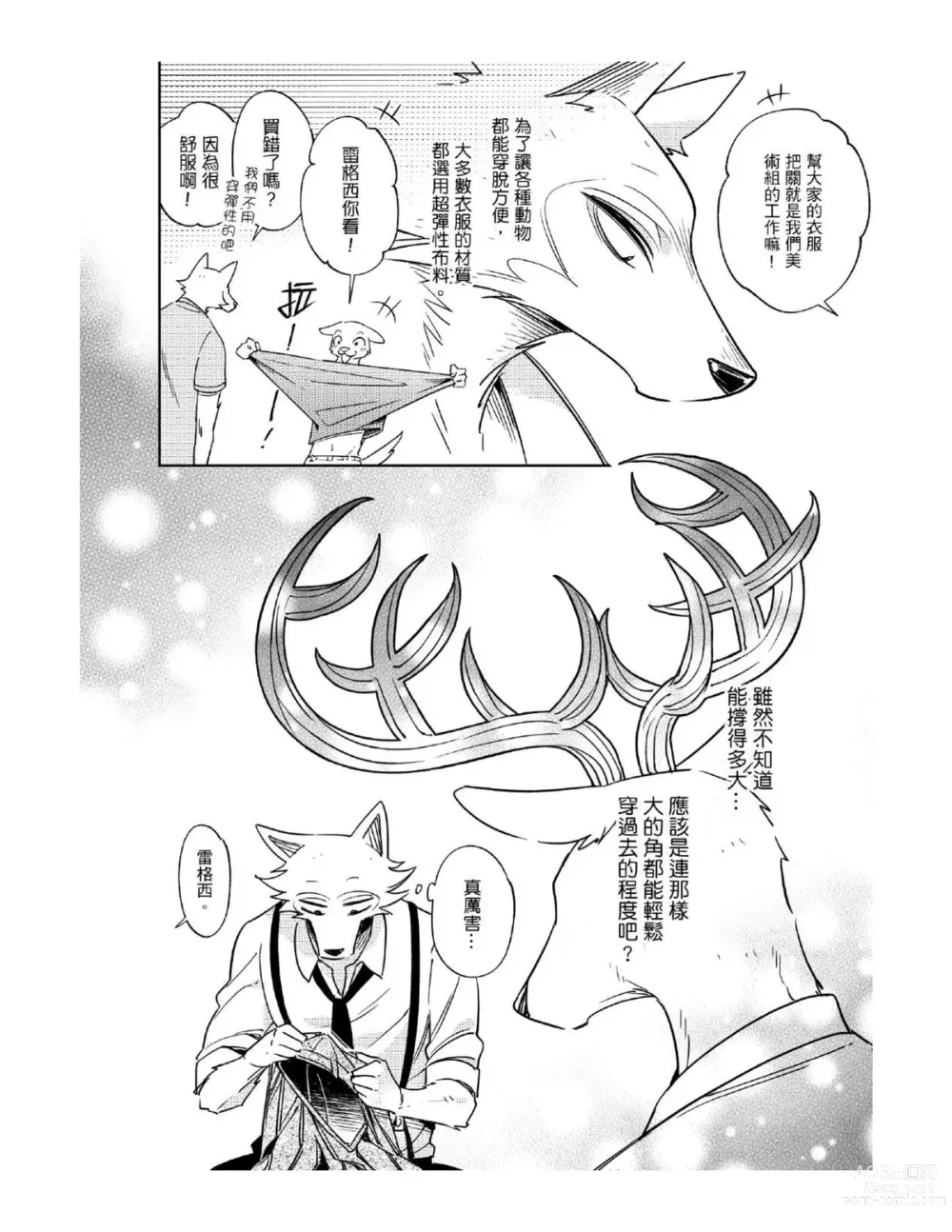 Page 4 of doujinshi Secret Love