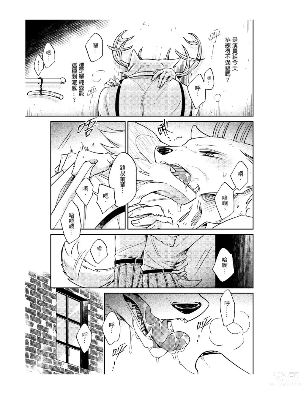 Page 7 of doujinshi Secret Love