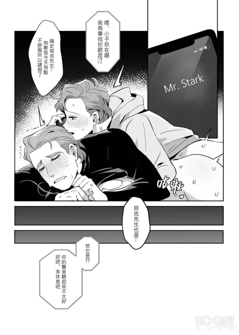 Page 33 of doujinshi Love potion no.9