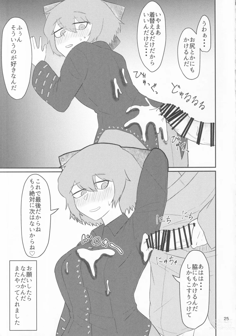 Page 24 of doujinshi Touhou Chakui Bukkake Goudou